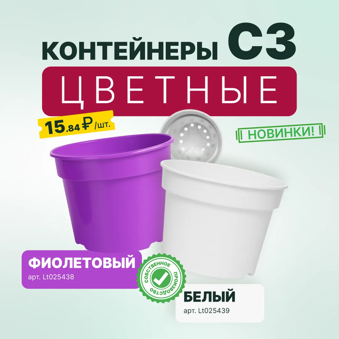 Расширение ассортимента собственного производства!